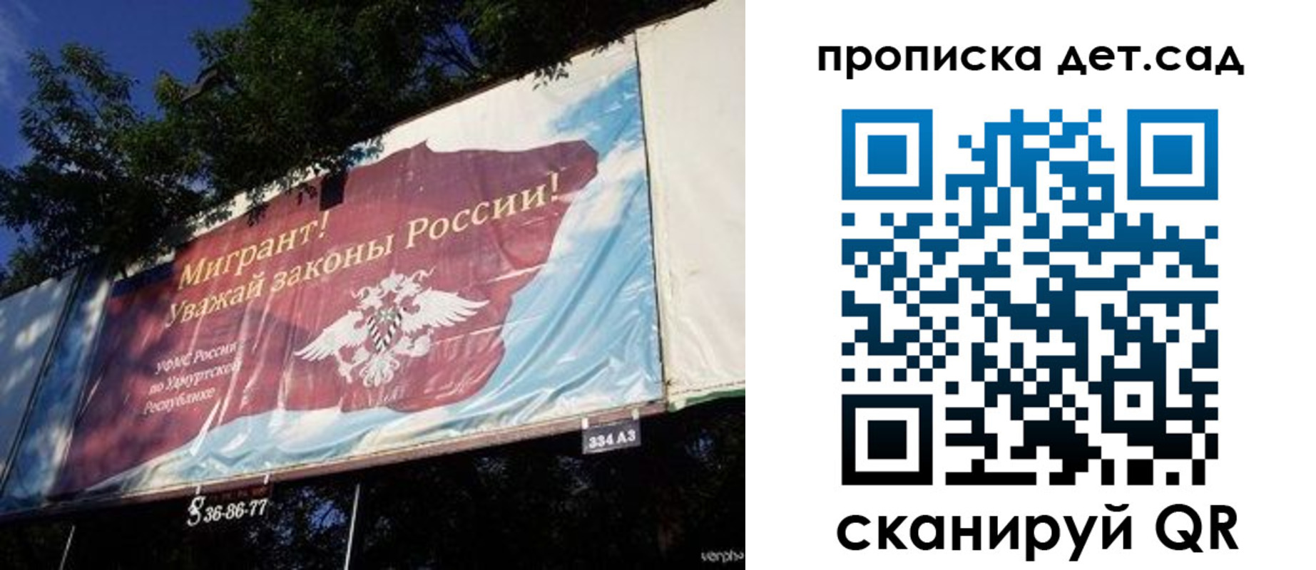миграционный учет в Кусе