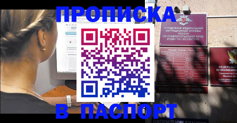 временная регистрация для всех в Кусе