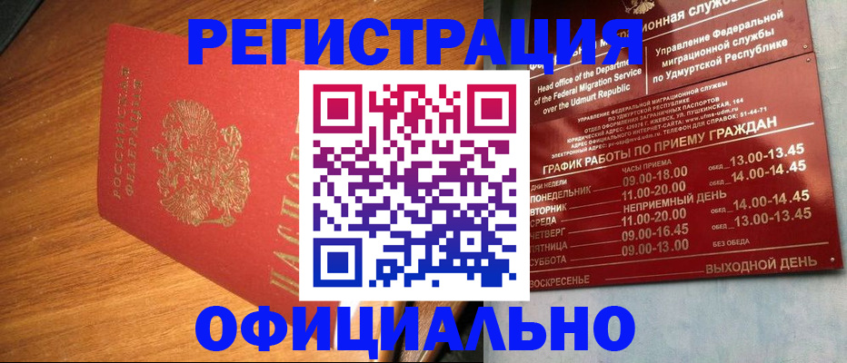 временная регистрация в квартире в Кусе
